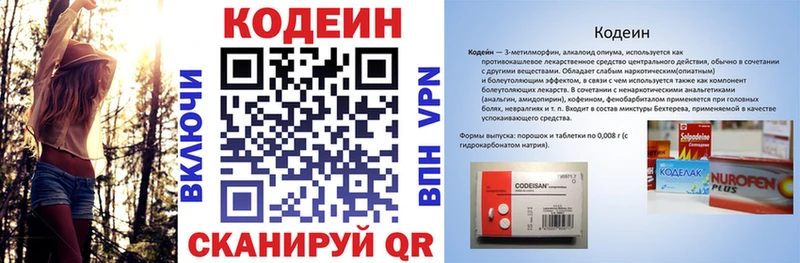 цена   Порхов  Кодеин напиток Lean (лин) 