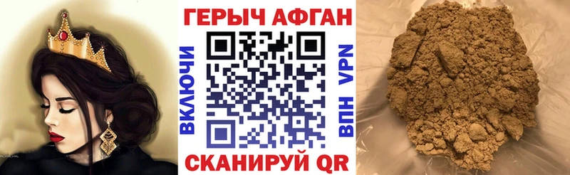 ГЕРОИН белый наркошоп Порхов