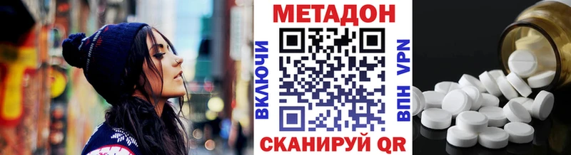 МЕТАДОН methadone Порхов